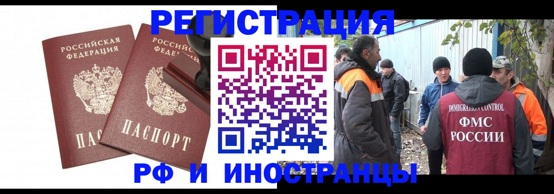 миграционный учет в Балашове