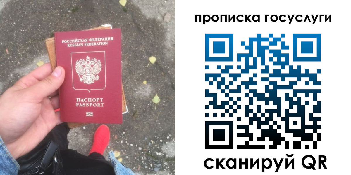 регистрация в Балашове