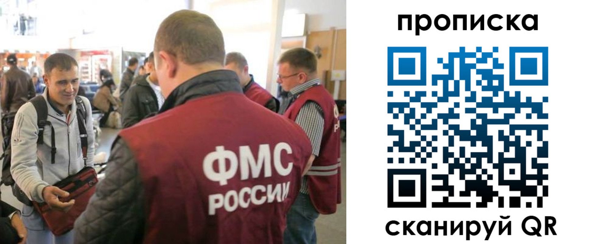 временная регистрация собственник в Балашове