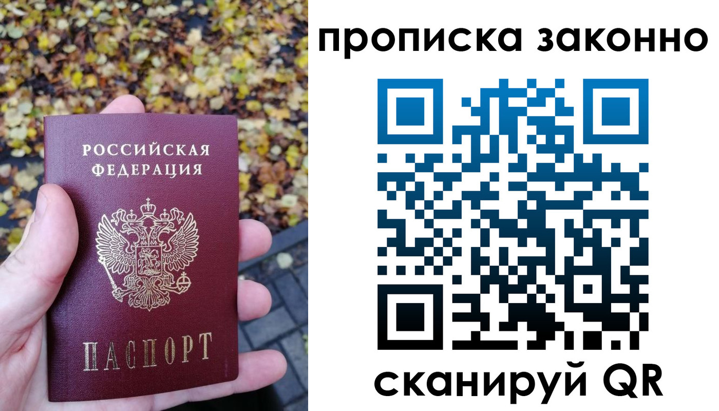 регистрация в Балашове