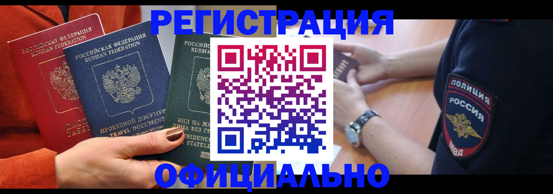 прописка поиск в Балашове