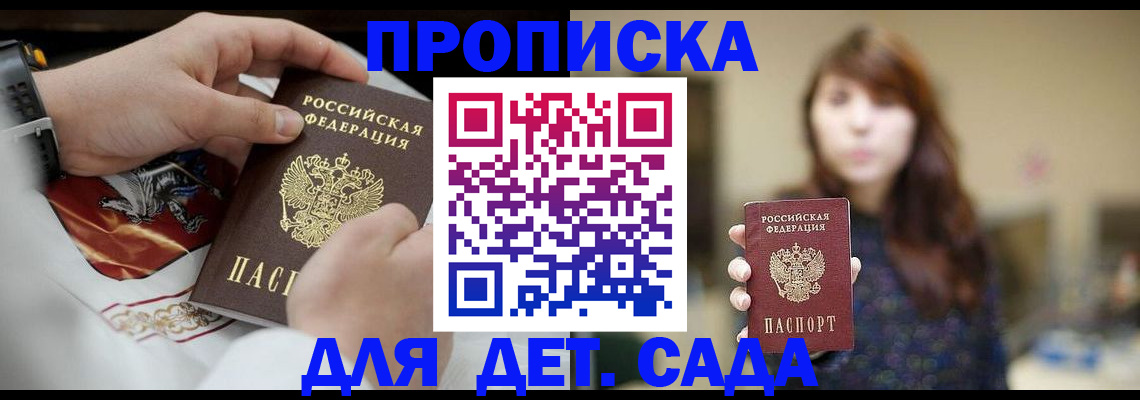 регистрация в Балашове