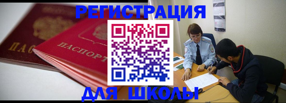 временная регистрация 2025 в Балашове
