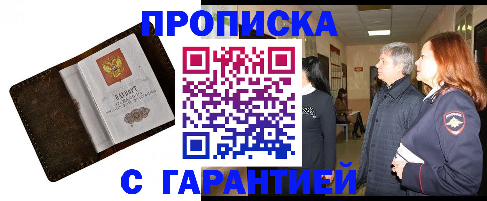 временная регистрация госуслуги в Балашове